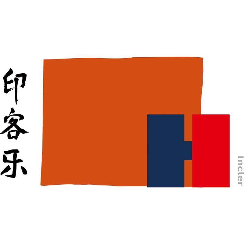 印客乐水墨